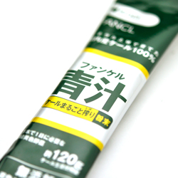 国内産ケール100%のファンケル『ケールまるごと搾り(粉末)』